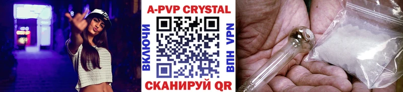 A-PVP Соль  наркота  Починок 