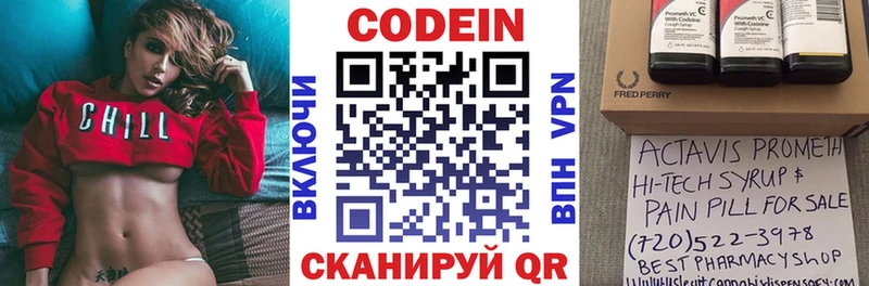 Кодеин Purple Drank  KRAKEN ссылки  Починок 