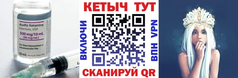 Кетамин VHQ  сколько стоит  Починок 