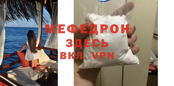 мефедрон мука Абаза