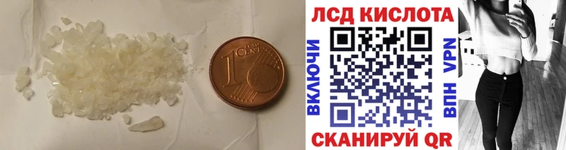 LSD-25 экстази кислота где продают наркотики сайты даркнета Telegram Починок